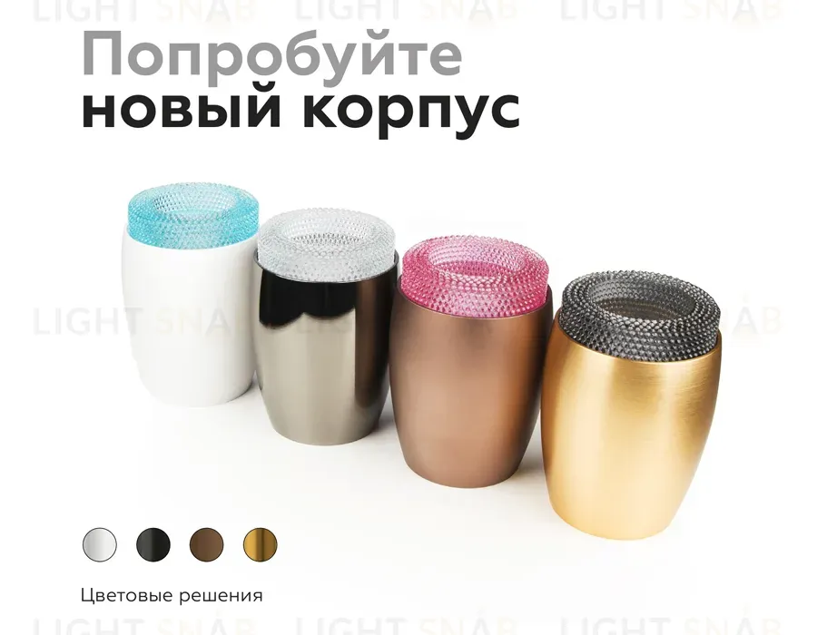 Насадка передняя Ambrella Light DIY Spot N7194 N7194