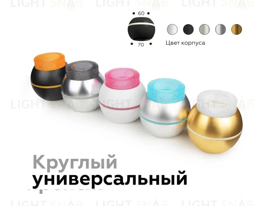 Насадка передняя Ambrella Light DIY Spot N7195 N7195