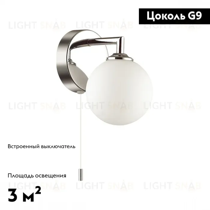 Бра Lumion Piper 4565/1W 4565/1W