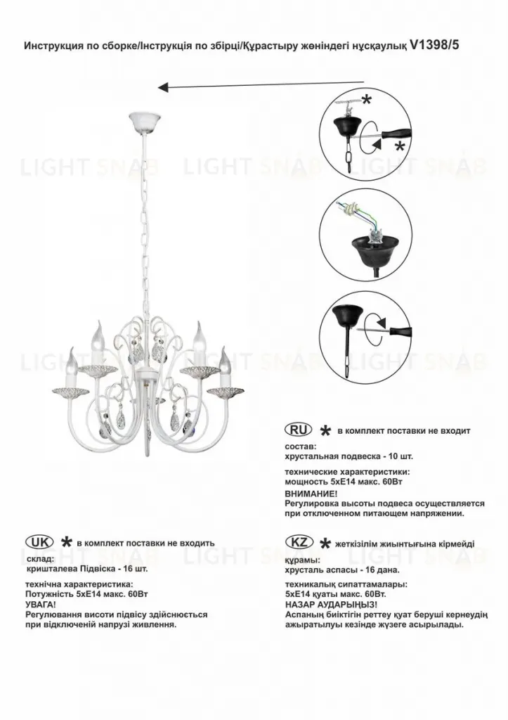 Подвесная люстра Vitaluce V1398/5 V1398/5
