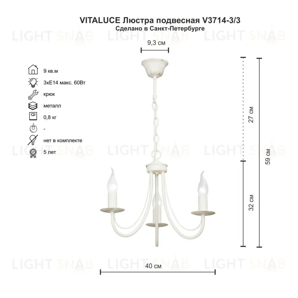 Подвесная люстра Vitaluce V3714-3/3 V3714-3/3