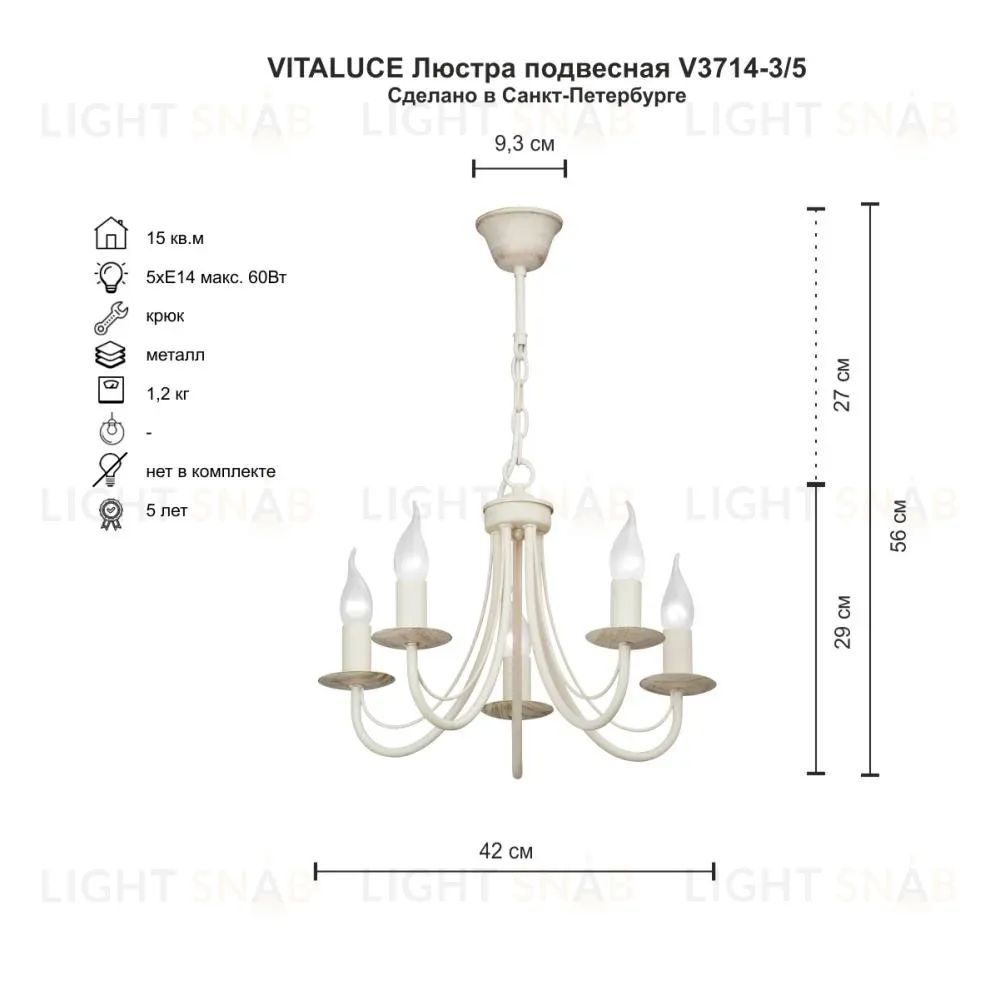 Подвесная люстра Vitaluce V3714-3/5 V3714-3/5