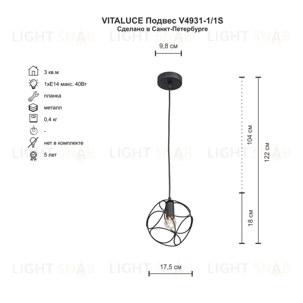 Подвесной светильник Vitaluce V4931-1/1S V4931-1/1S