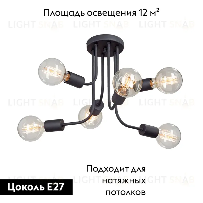 Потолочная люстра Vitaluce V4960-1/6PL V4960-1/6PL