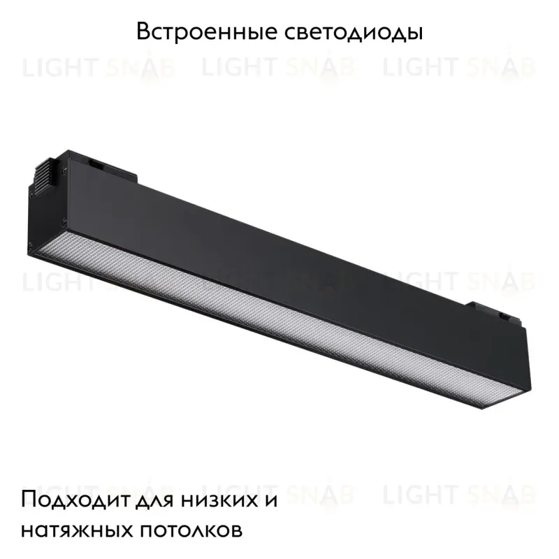Трековый светодиодный светильник Novotech Kit 358520 358520