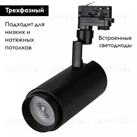 Трековый светильник Arlight Zeus Food 032455 032455