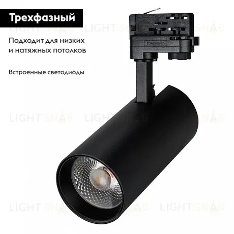 Трековый светильник Arlight Gera Food 032477 032477
