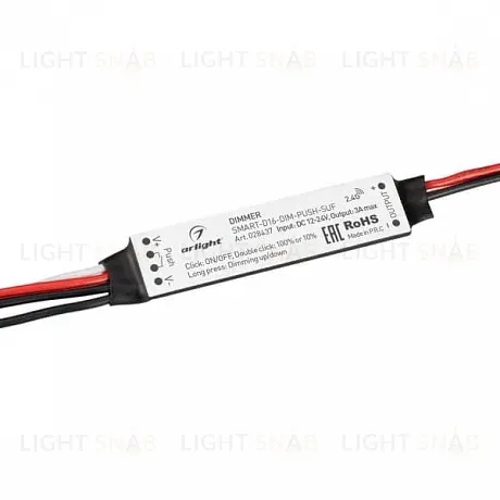 Диммер Arlight Smart 028437 028437