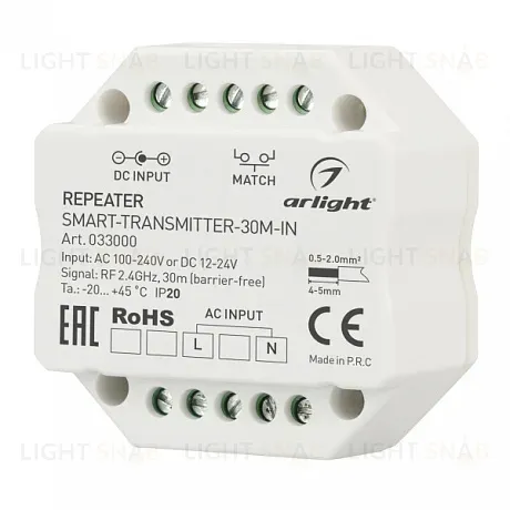 Контроллер-усилитель Arlight Smart 033000 033000