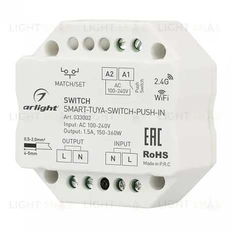 Контроллер-выключатель Arlight Smart 033002 033002