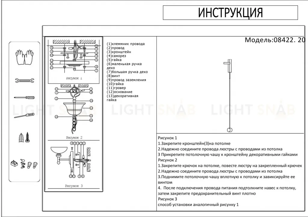 Бра Kink Light Винетта 08422,20 08422,20