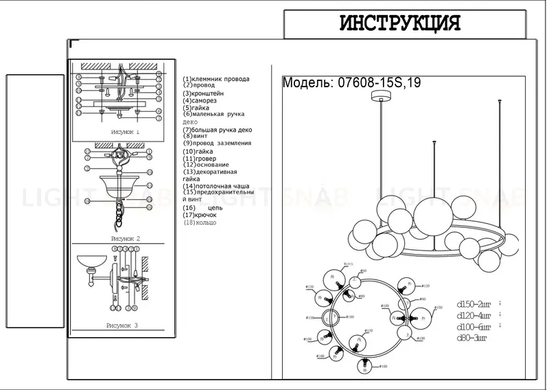 Подвесная люстра Kink Light Иона 07608-15A,19 07608-15A,19
