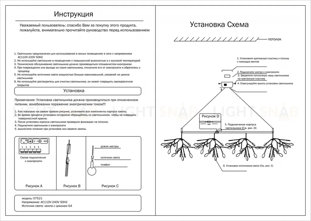 Подвесная люстра Kink Light Ветта 07521-162,33 07521-162,33