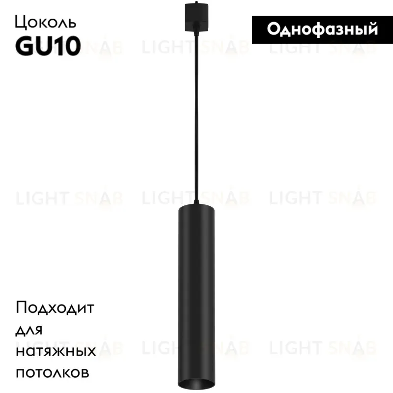 Трековый светильник Maytoni Technical Focus TR025-1-GU10-B TR025-1-GU10-B