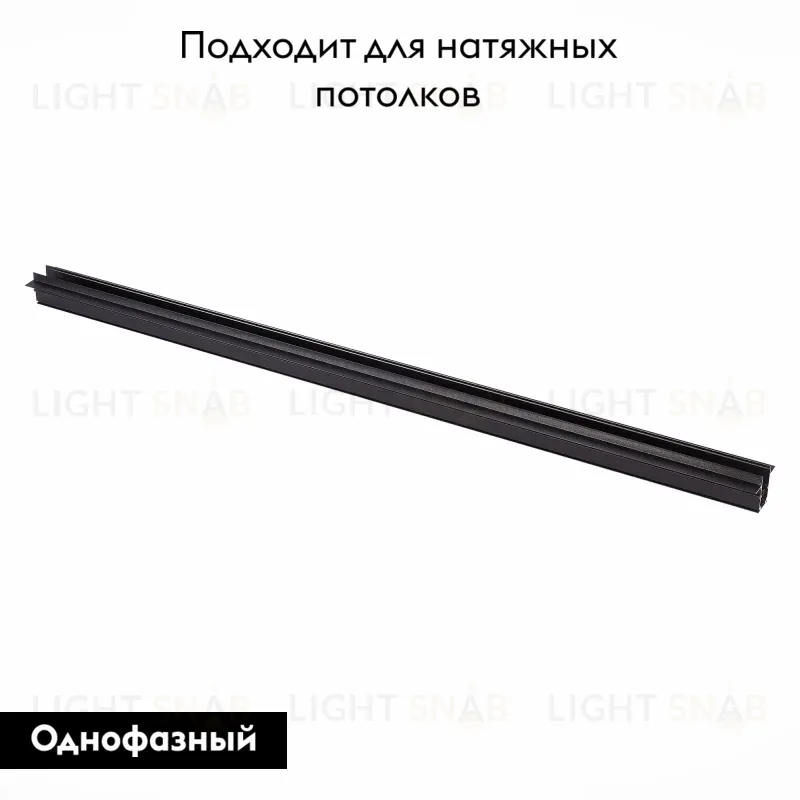 Шинопровод магнитный встраиваемый ST Luce Skyline 48 ST004.439.00 ST004.439.00