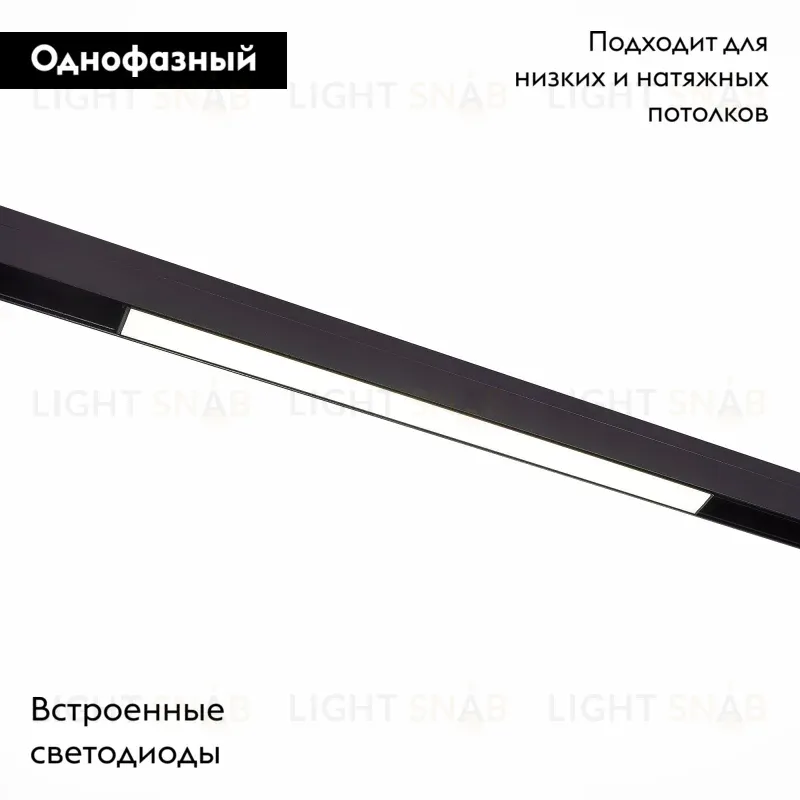 Трековый светильник ST Luce Standi ST360.436.12 ST360.436.12