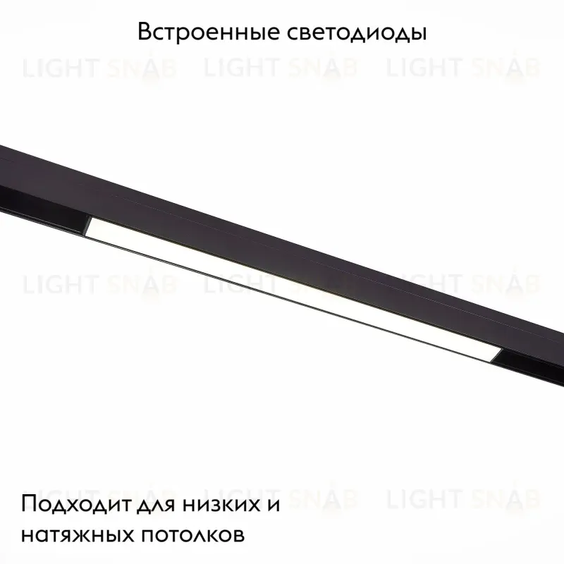 Трековый светильник ST Luce Standi ST360.446.12 ST360.446.12