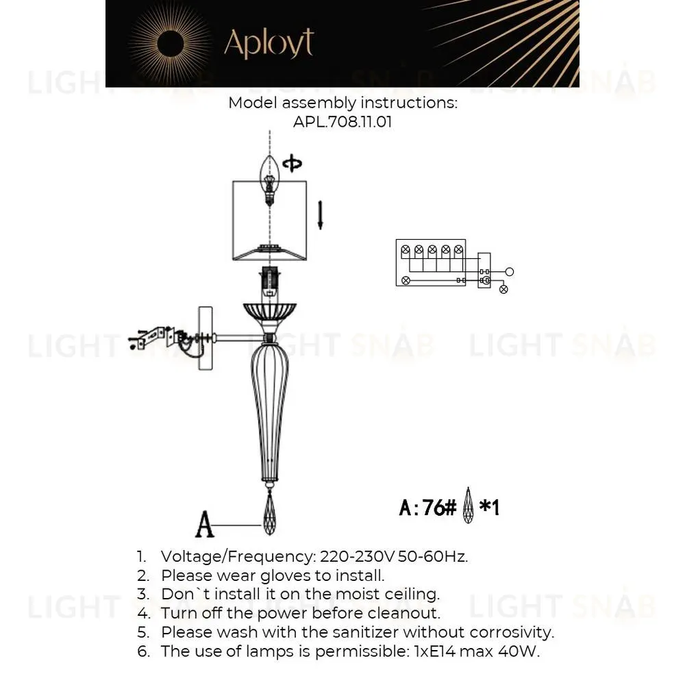 Бра Aployt Kinia APL.708.11.01 APL.708.11.01