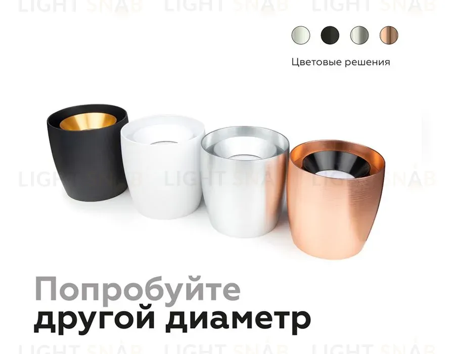 Корпус светильника Ambrella light DIY Spot C1143 C1143