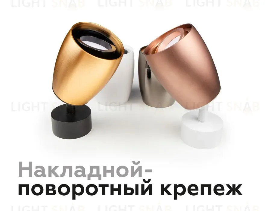 Корпус светильника Ambrella light DIY Spot C1143 C1143