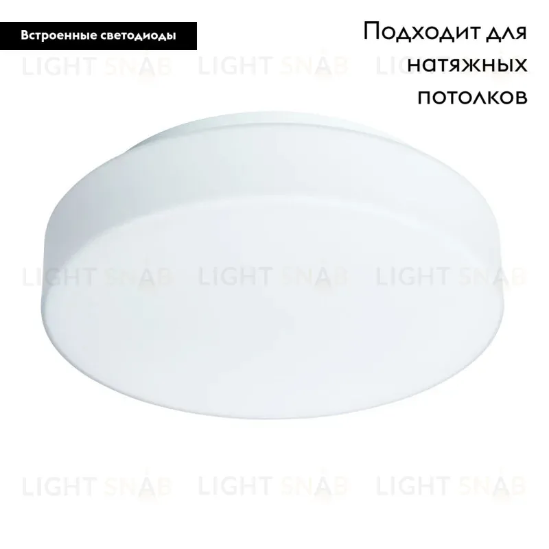 Накладной светильник Arte Lamp Aqva-tablet Led A6818PL-1WH A6818PL-1WH