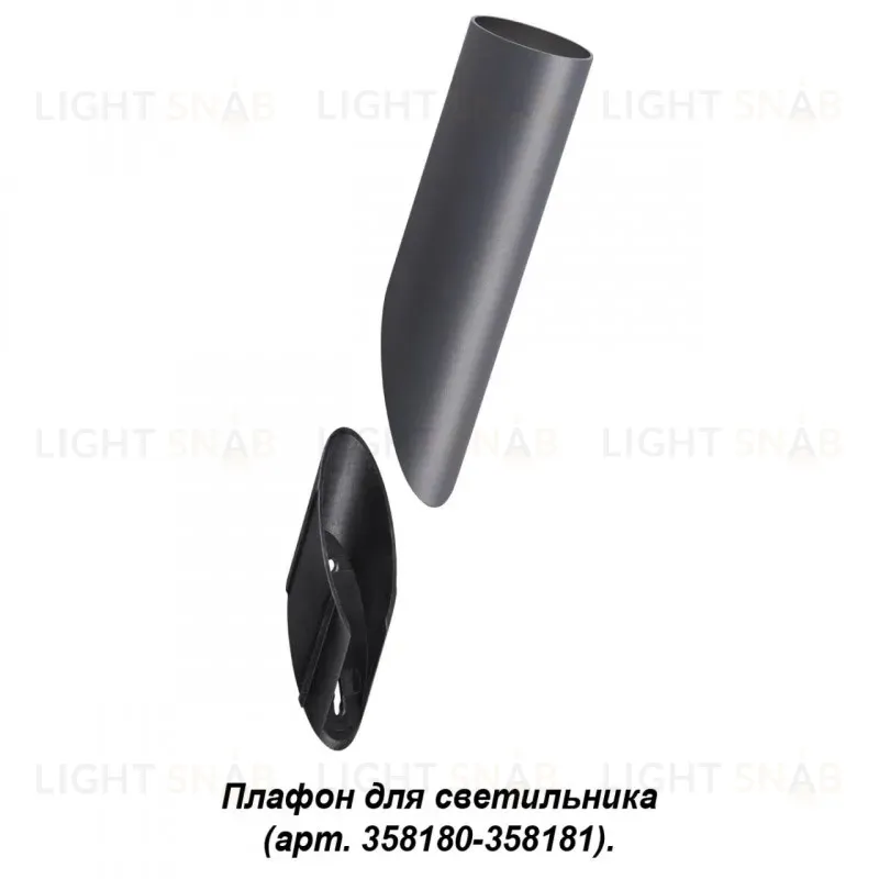 Корпус Novotech Nokta 358456 358456