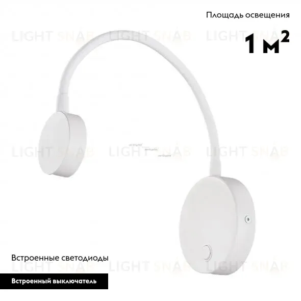 Бра Arlight Son 031395 031395