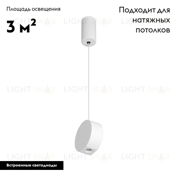Подвесной светильник Arlight Elementa 032768 032768