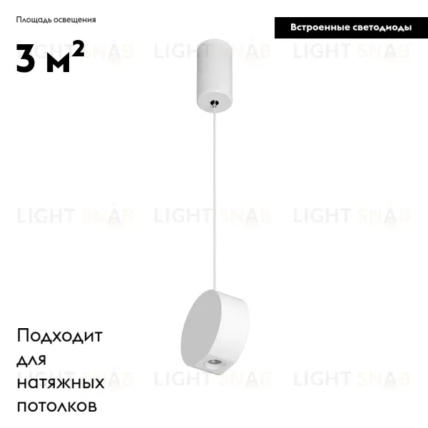 Подвесной светильник Arlight Elementa 032769 032769
