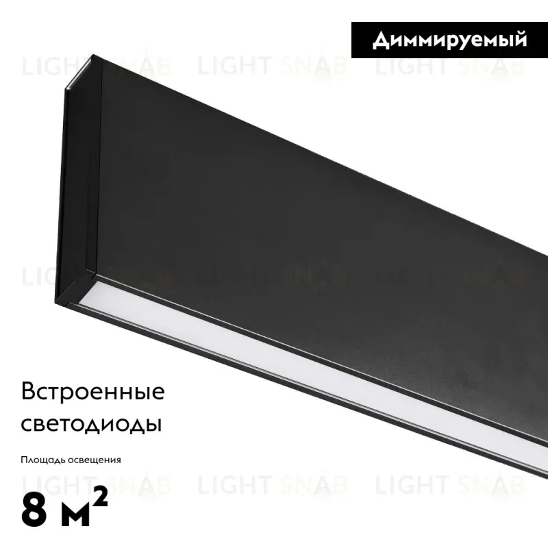 Линейный светильник Arlight Lineair Flat 031527 031527