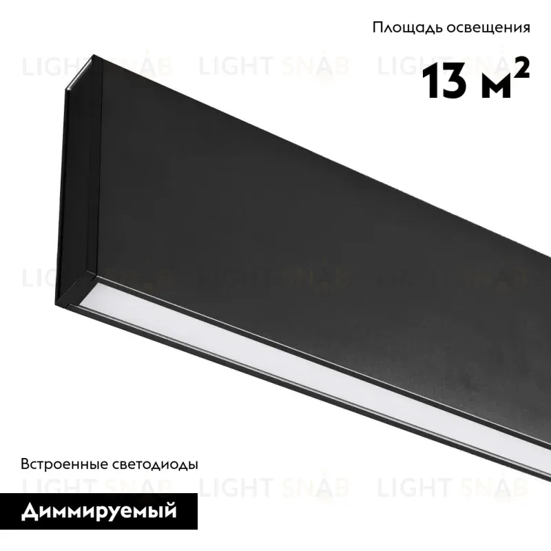 Линейный светильник Arlight Lineair Flat 031530 031530