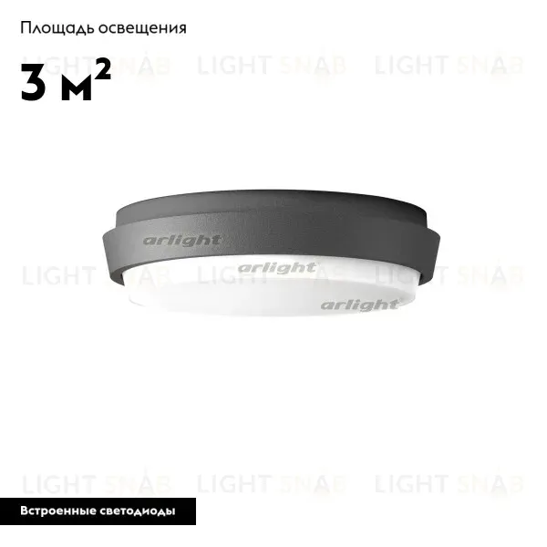 Уличный светильник Arlight Lgd-giro 032421 032421