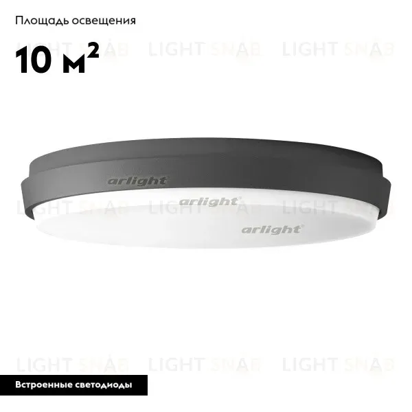 Уличный светильник Arlight Lgd-giro 032425 032425