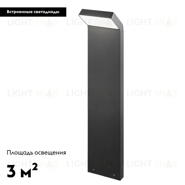 Садовый светильник Arlight Lgd-ecran-boll 029992 029992