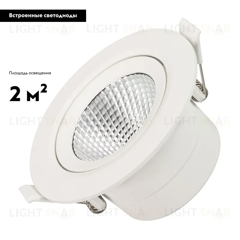 Светильник Downlight Arlight Polar 032309 032309