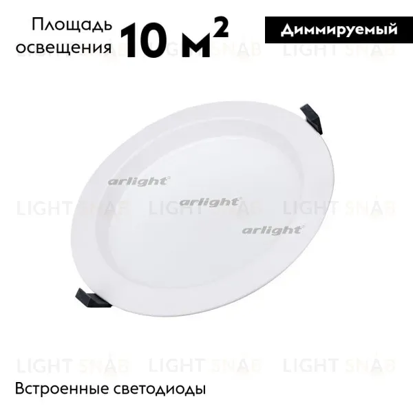 Светильник Downlight Arlight Cyclone 022522(1) 022522(1)