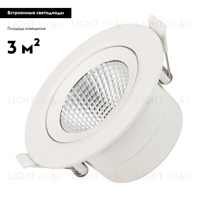 Светильник Downlight Arlight Polar 032311 032311