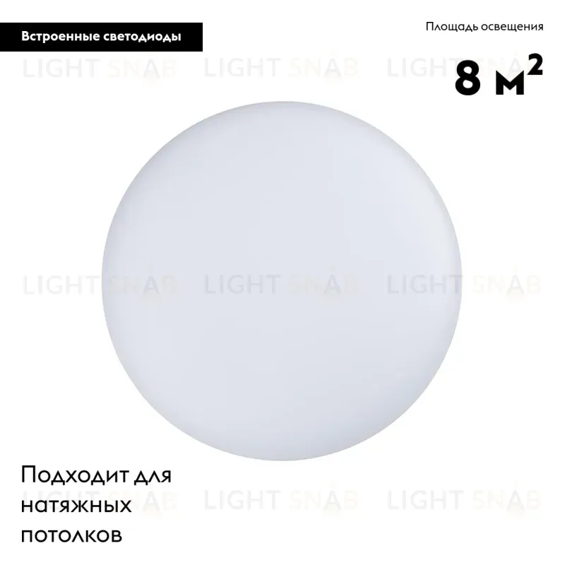 Потолочный светильник Arlight Frisbee 030163 030163