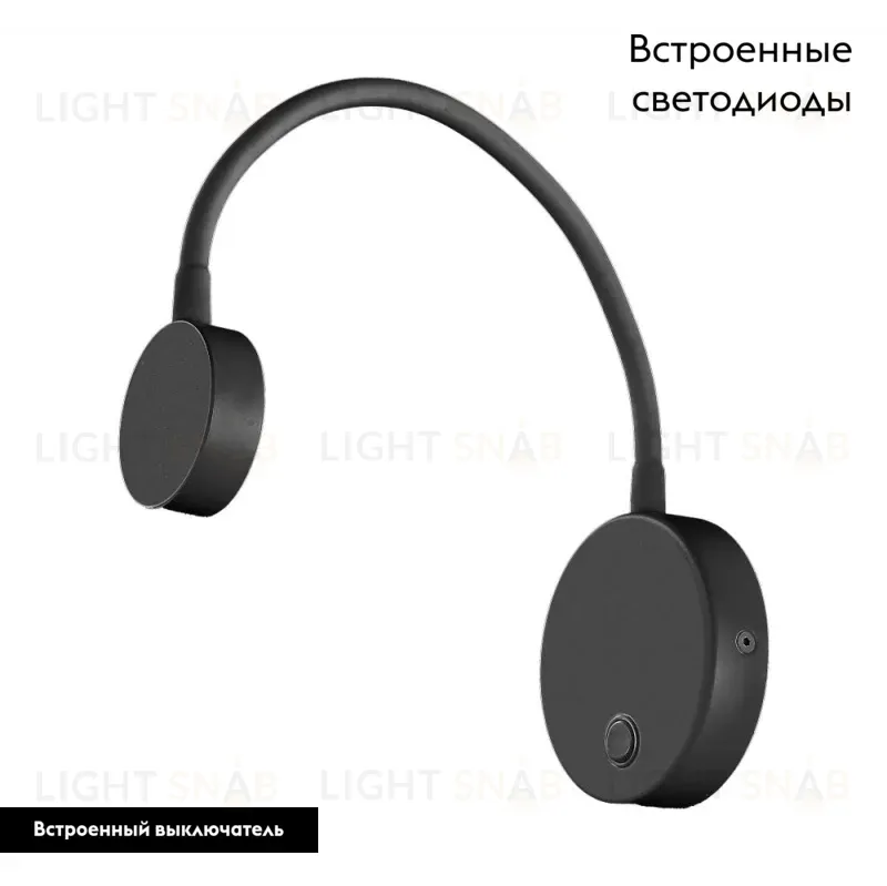 Бра Arlight SP-Son-R90-3W Warm3000 029628 029628
