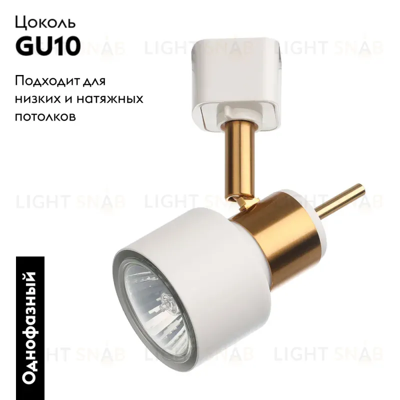 Трековый светильник Arte Lamp Almach A1906PL-1WH A1906PL-1WH