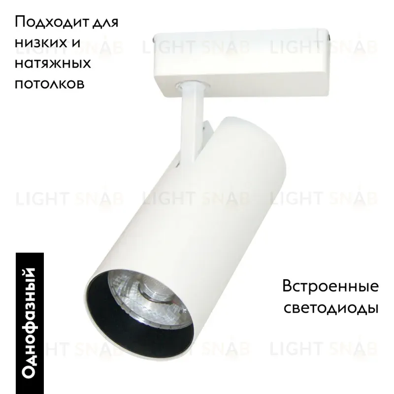 Трековый светильник Arte Lamp Vinsant A2665PL-1WH A2665PL-1WH