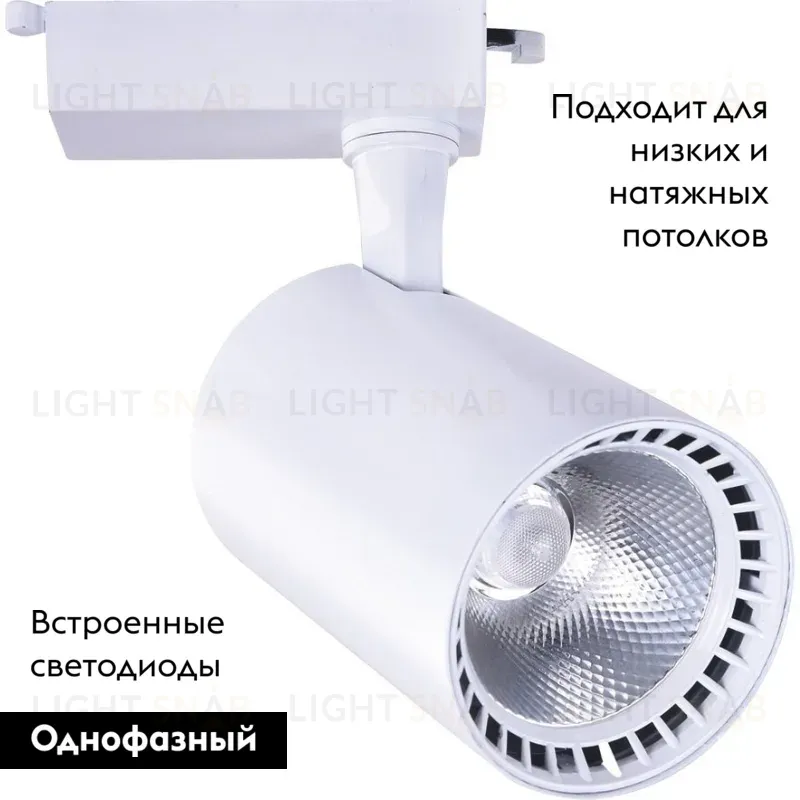 Трековый светильник Arte Lamp Vinsant A2664PL-1WH A2664PL-1WH