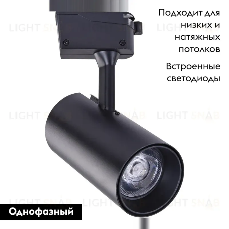 Трековый светильник Arte Lamp Vinsant A2665PL-1BK A2665PL-1BK