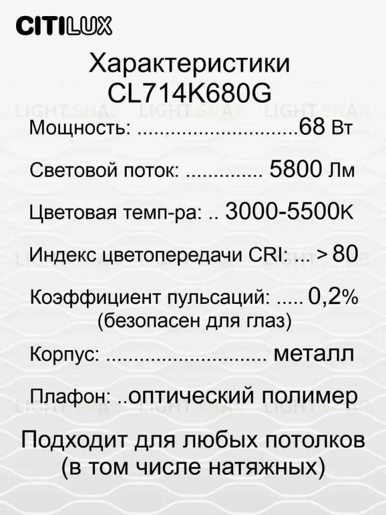 Потолочная светодиодная люстра Citilux Симпла CL714K680G CL714K680G