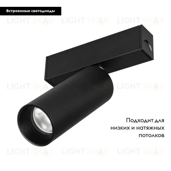 Трековый светодиодный светильник Arlight Mag-Spot-25-R90-9W Warm3000 033677 033677