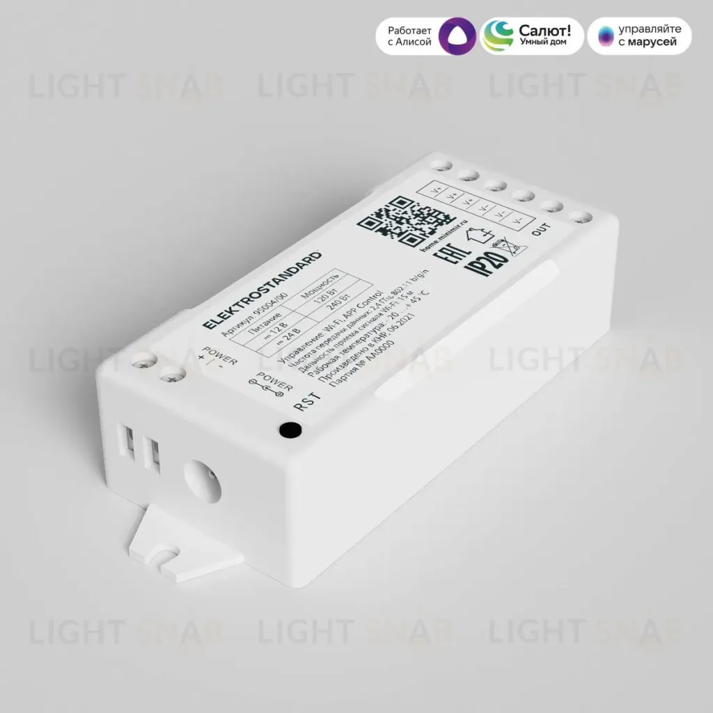 Wi-Fi контроллер для светодиодных лент Elektrostandard dimming 12-24V 4690389172847 a055256 4690389172847
