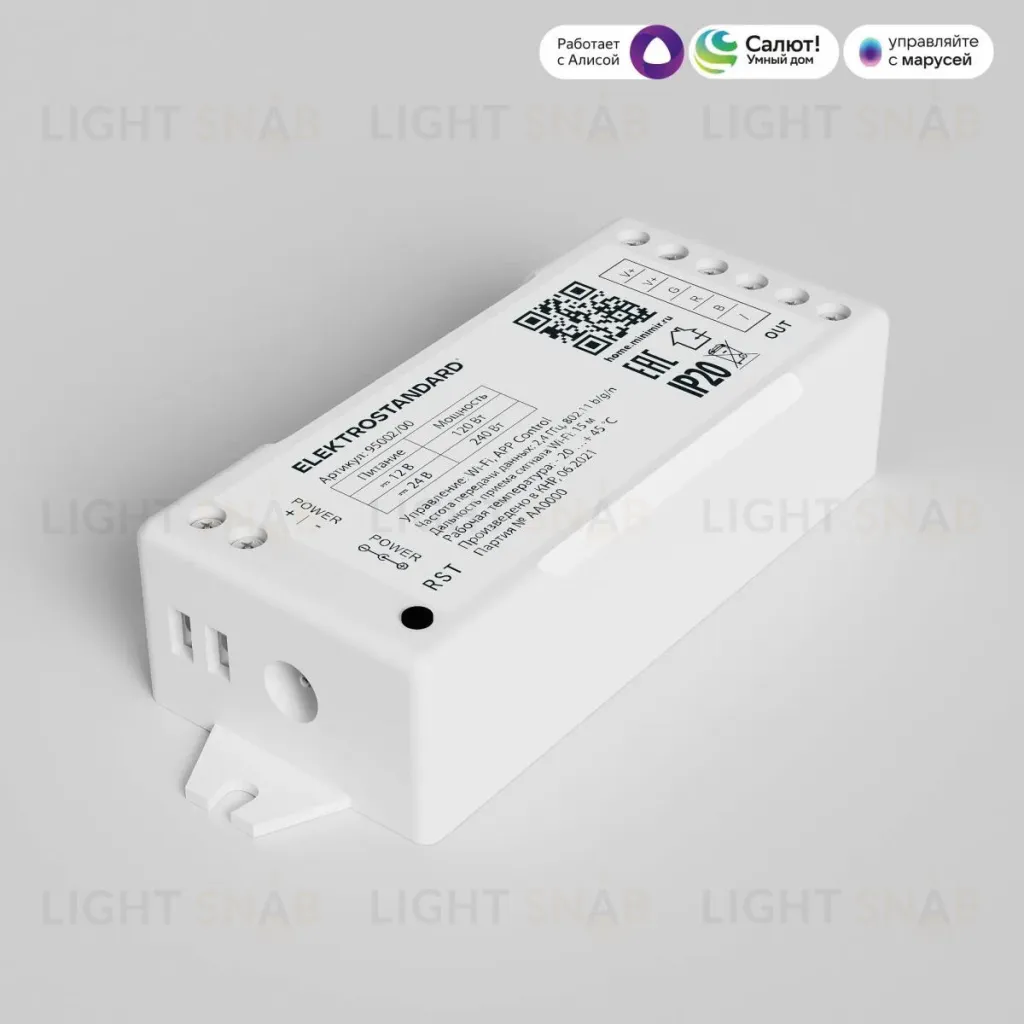 Wi-Fi контроллер для светодиодных лент Elektrostandard RGB 12-24V 4690389172823 4690389172823