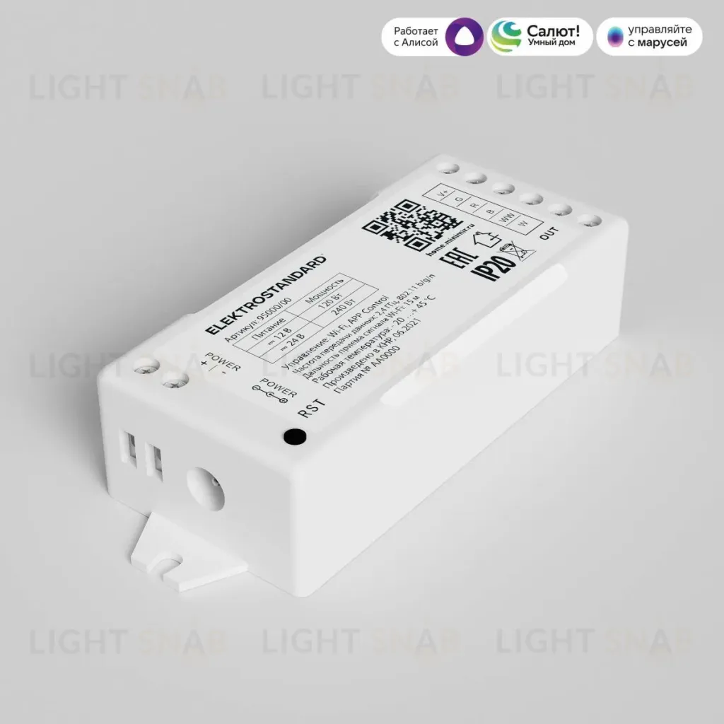 Wi-Fi контроллер для светодиодных лент Elektrostandard RGBWW 12-24V 4690389172809 4690389172809