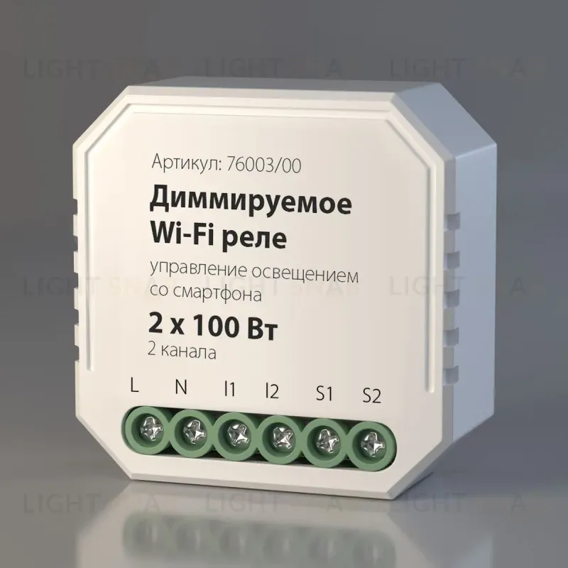 Диммируемое Wi-Fi реле Elektrostandard WF 4690389171628 76003/00 a054334 4690389171628