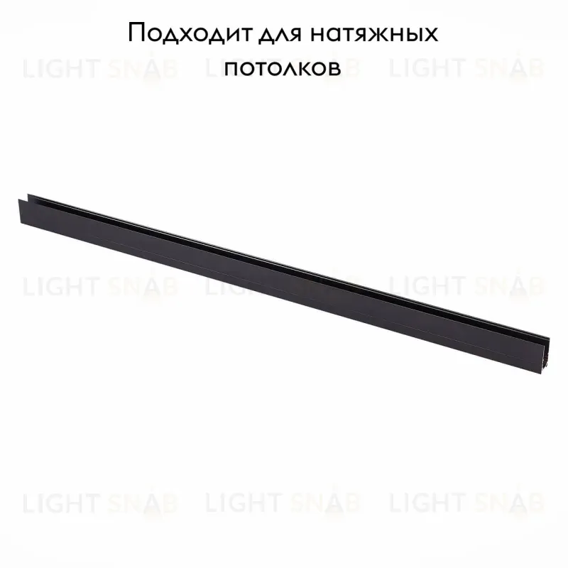 Шинопровод магнитный накладной ST Luce Skyline 48 ST003.419.00 ST003.419.00